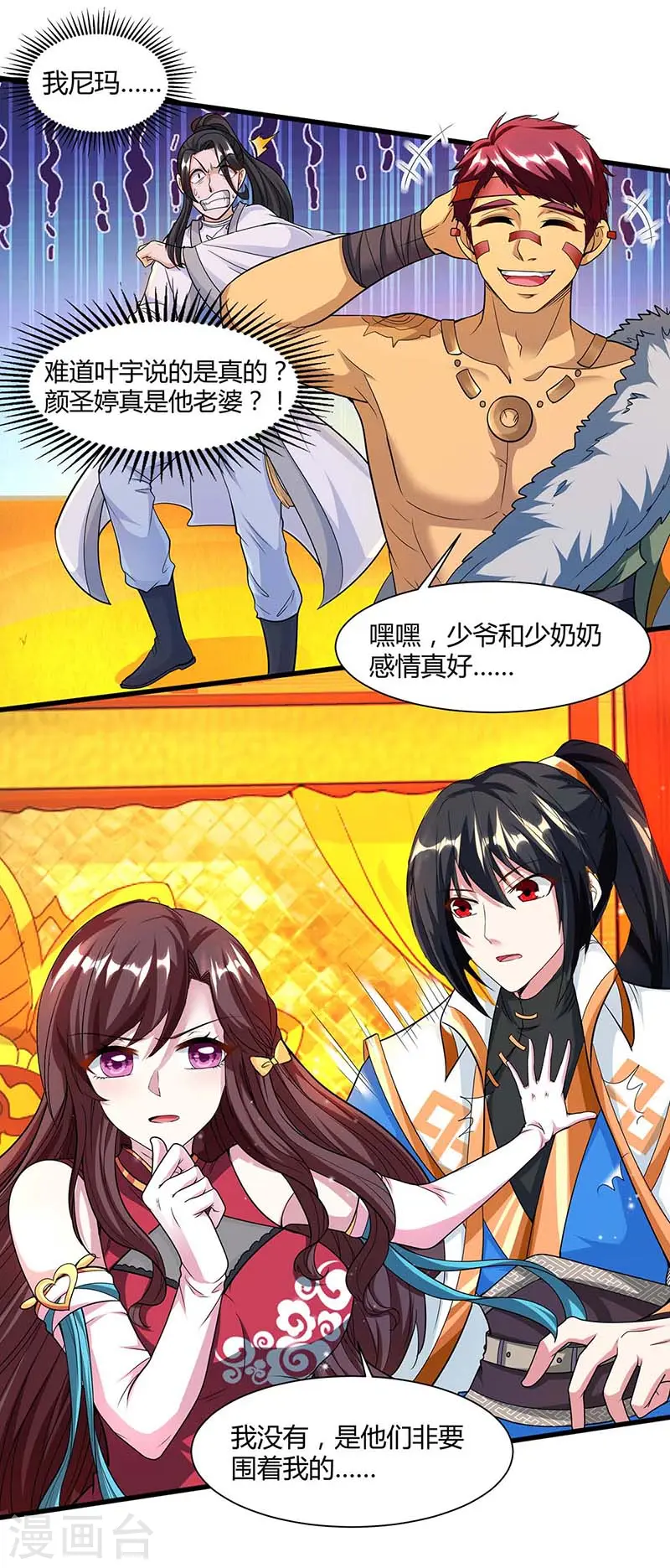 第134话 我带你走 第9页