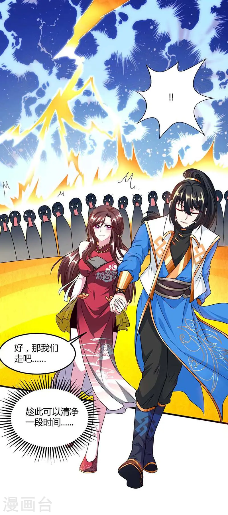 第134话 我带你走 第11页