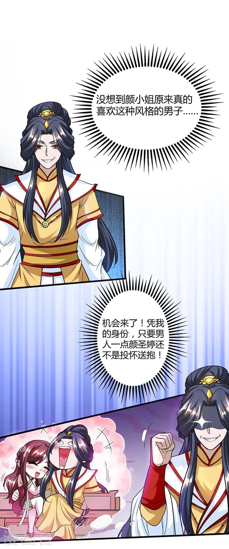 第134话 我带你走 第12页