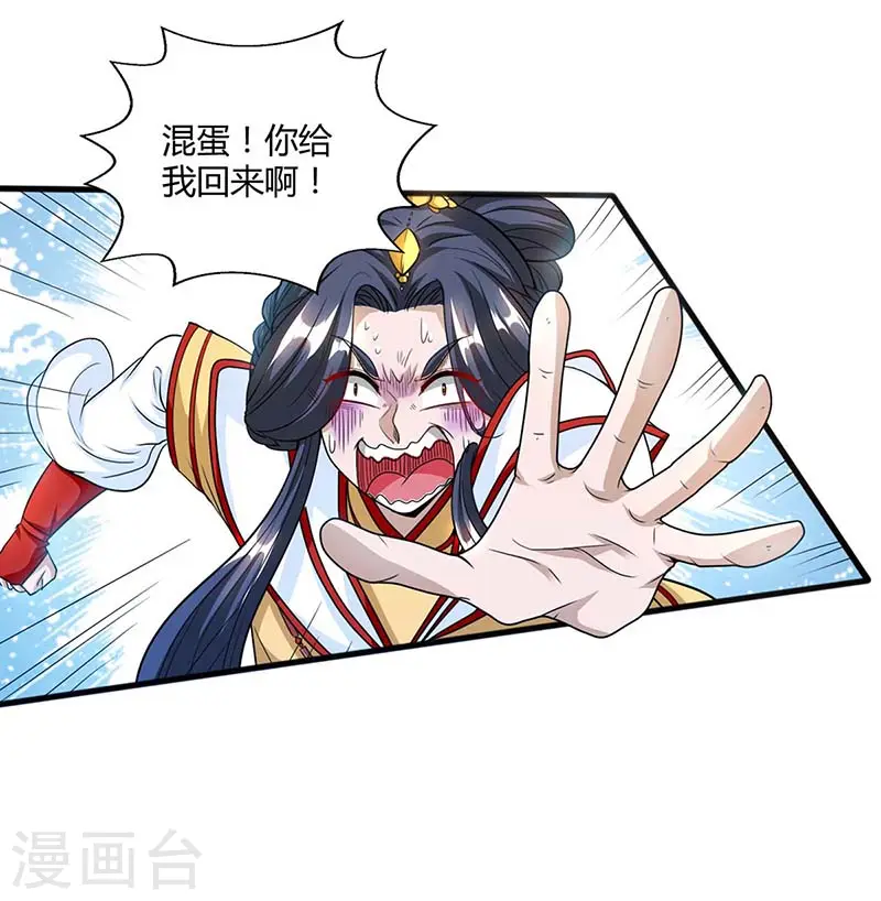 第134话 我带你走 第14页