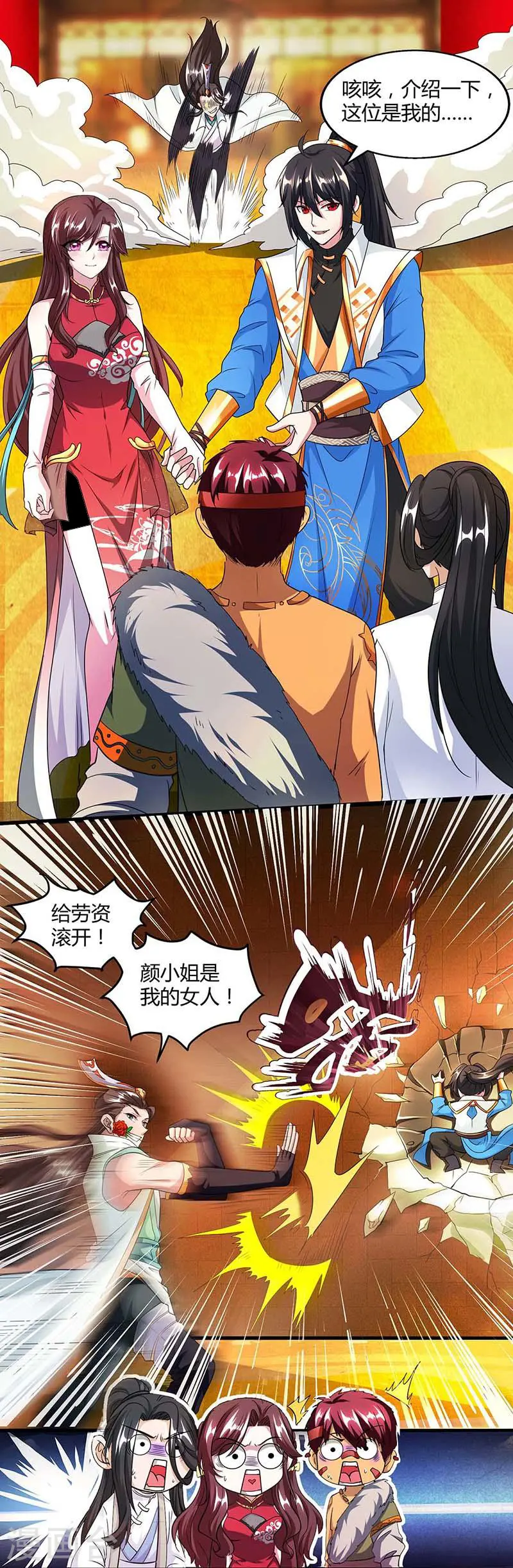 第134话 我带你走 第15页