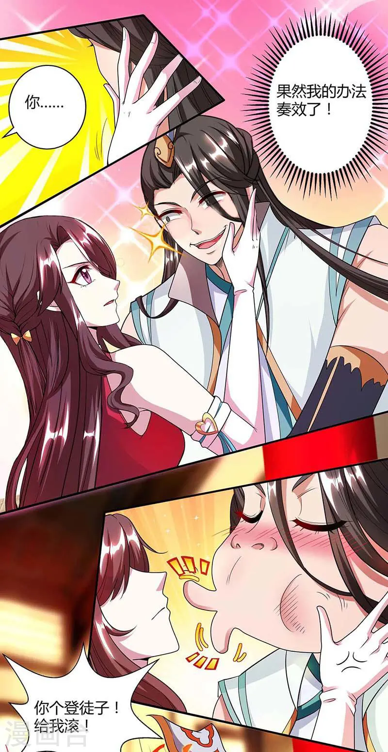 第134话 我带你走 第17页