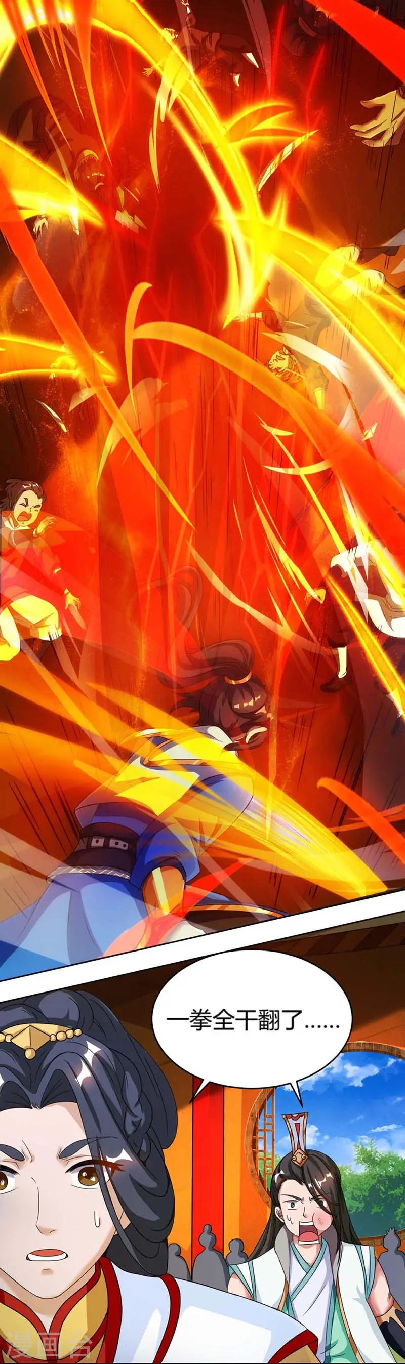 第137话 在打什么坏主意 第2页