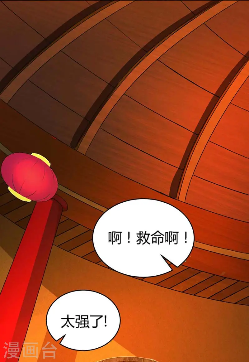 第137话 在打什么坏主意 第3页
