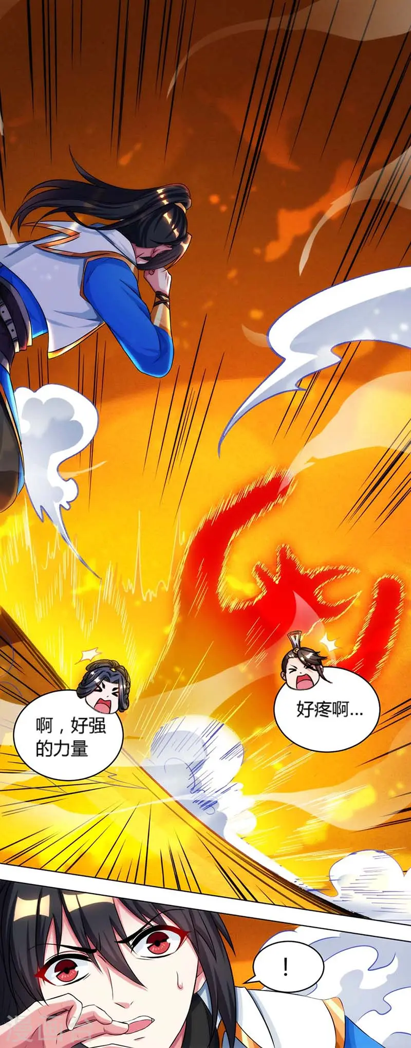 第137话 在打什么坏主意 第10页
