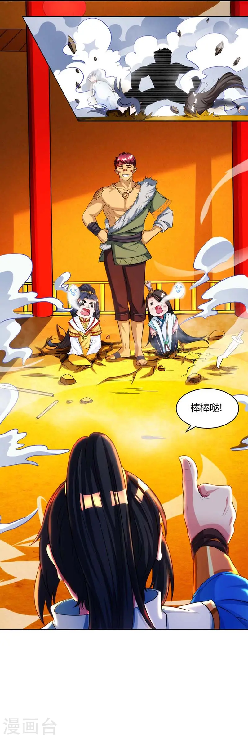 第137话 在打什么坏主意 第11页