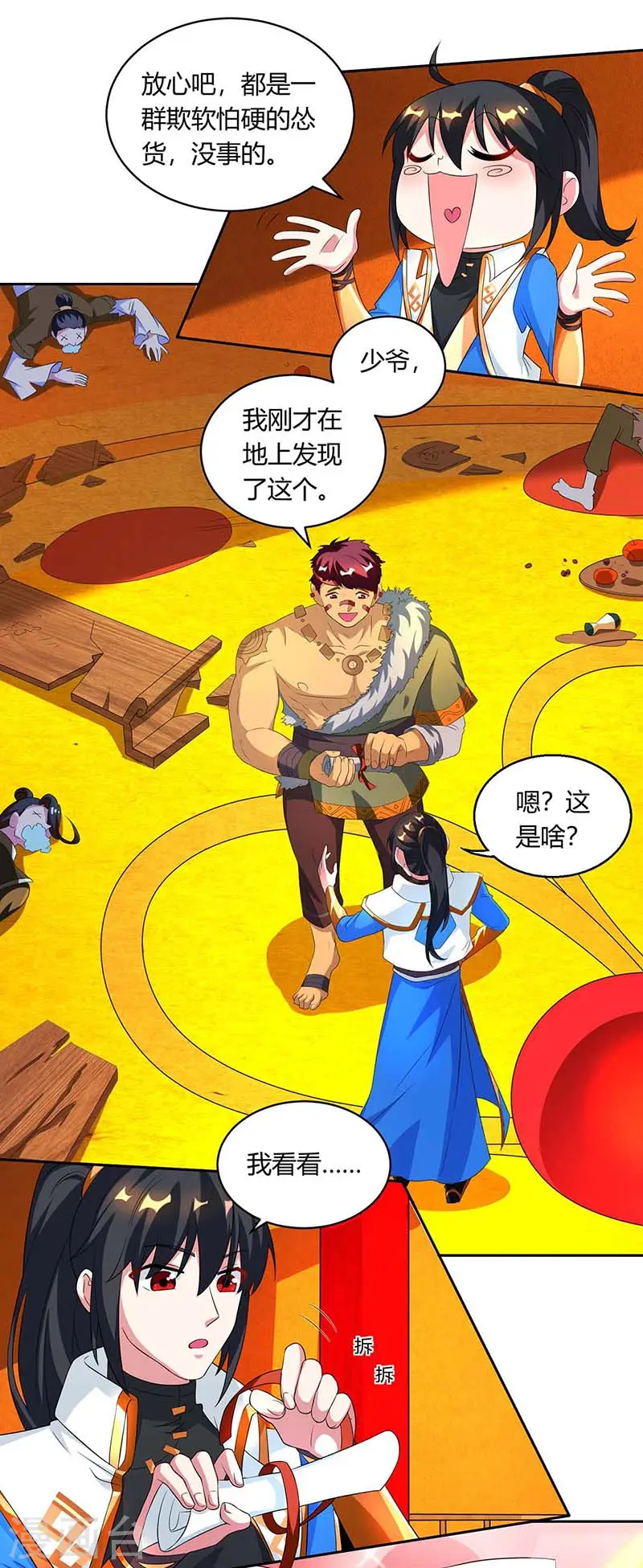第137话 在打什么坏主意 第13页