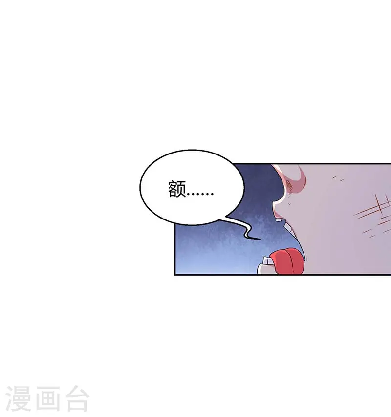 第137话 在打什么坏主意 第15页