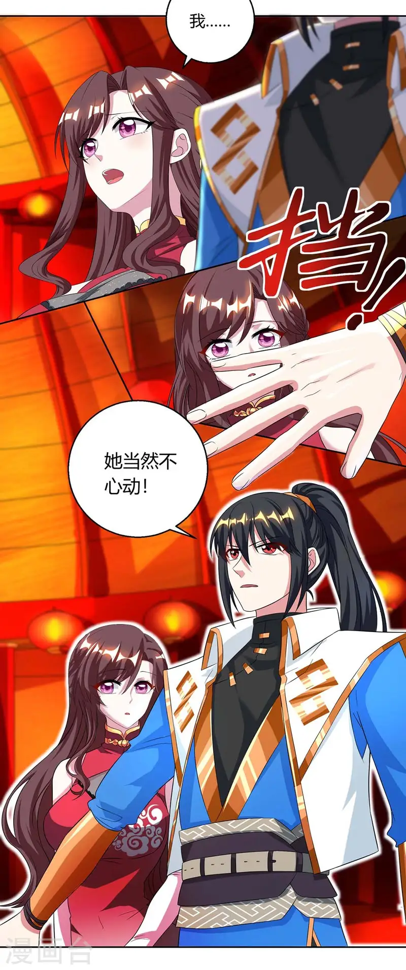 第135话 你不配 第6页