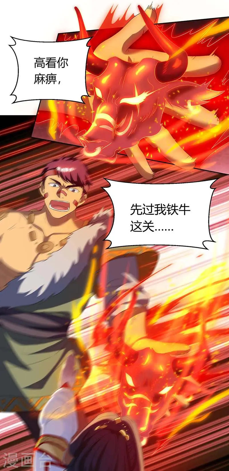 第135话 你不配 第17页