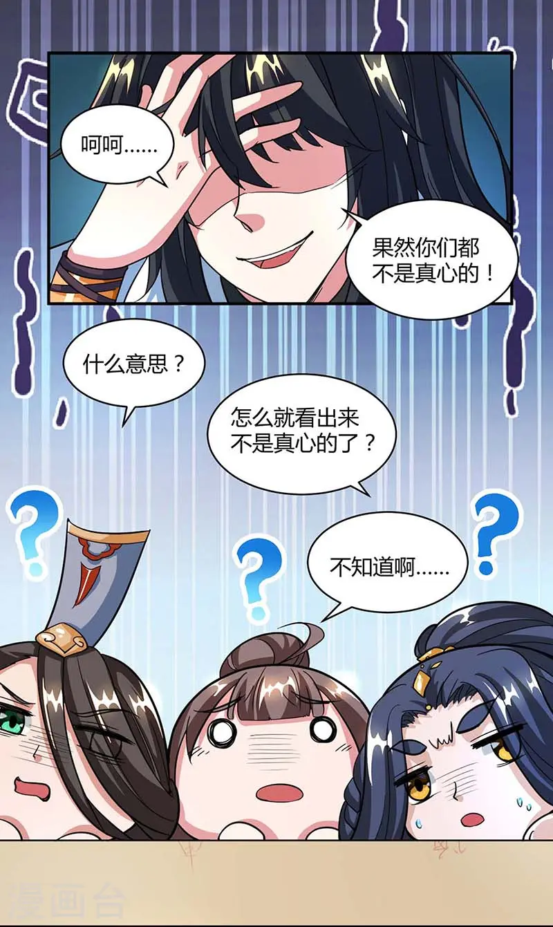 第139话 生日礼物 第1页