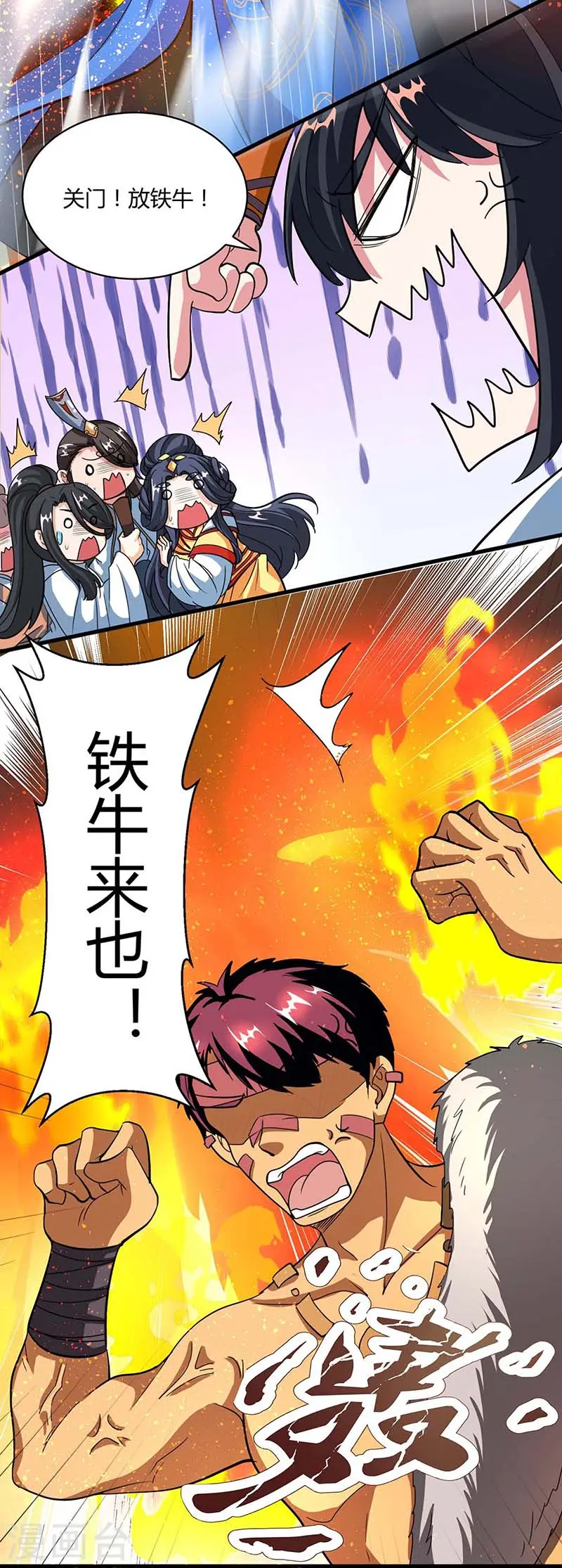 第139话 生日礼物 第3页