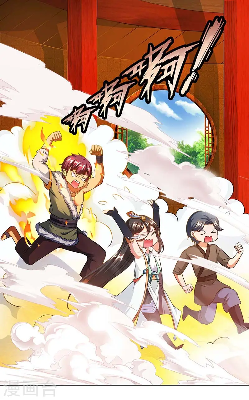 第139话 生日礼物 第5页