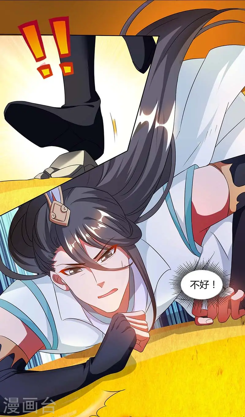 第139话 生日礼物 第7页