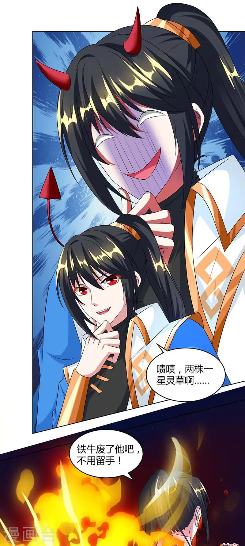 第139话 生日礼物 第12页