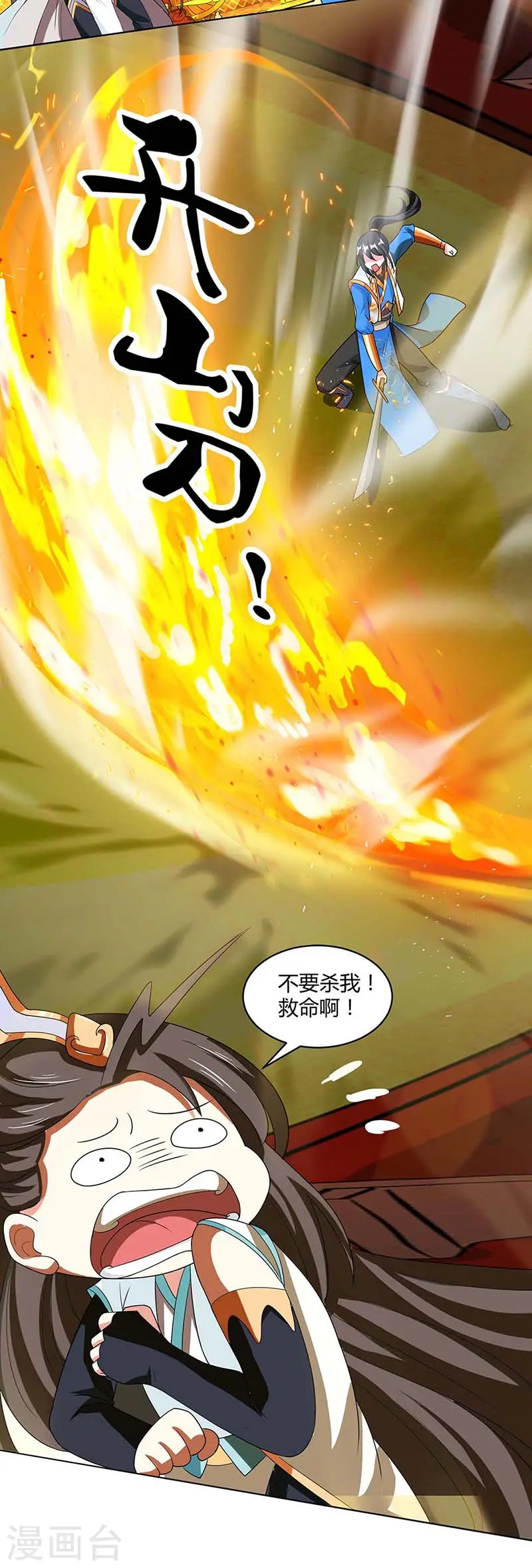 第139话 生日礼物 第17页