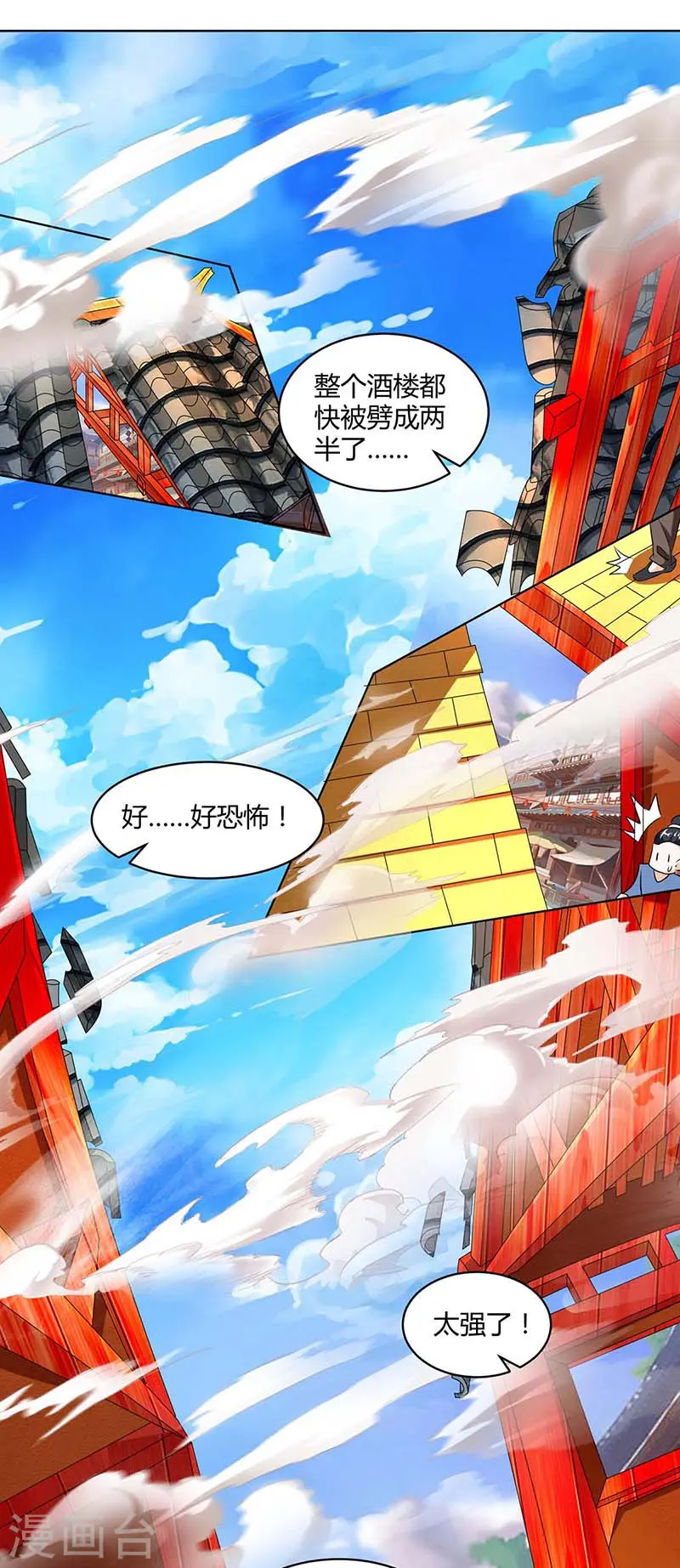 第139话 生日礼物 第19页
