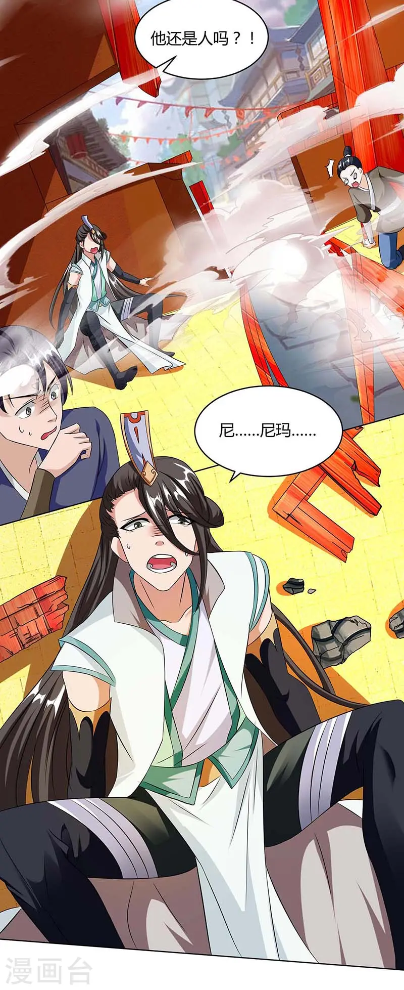第139话 生日礼物 第20页
