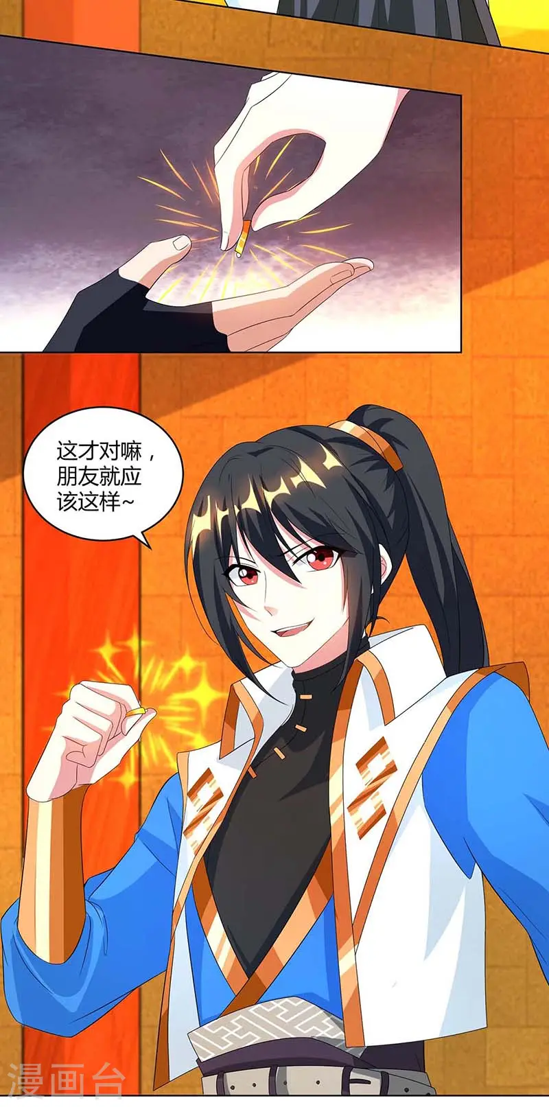 第139话 生日礼物 第23页