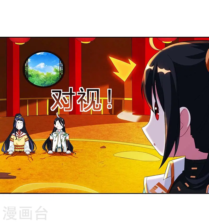 第138话 阴谋 第4页