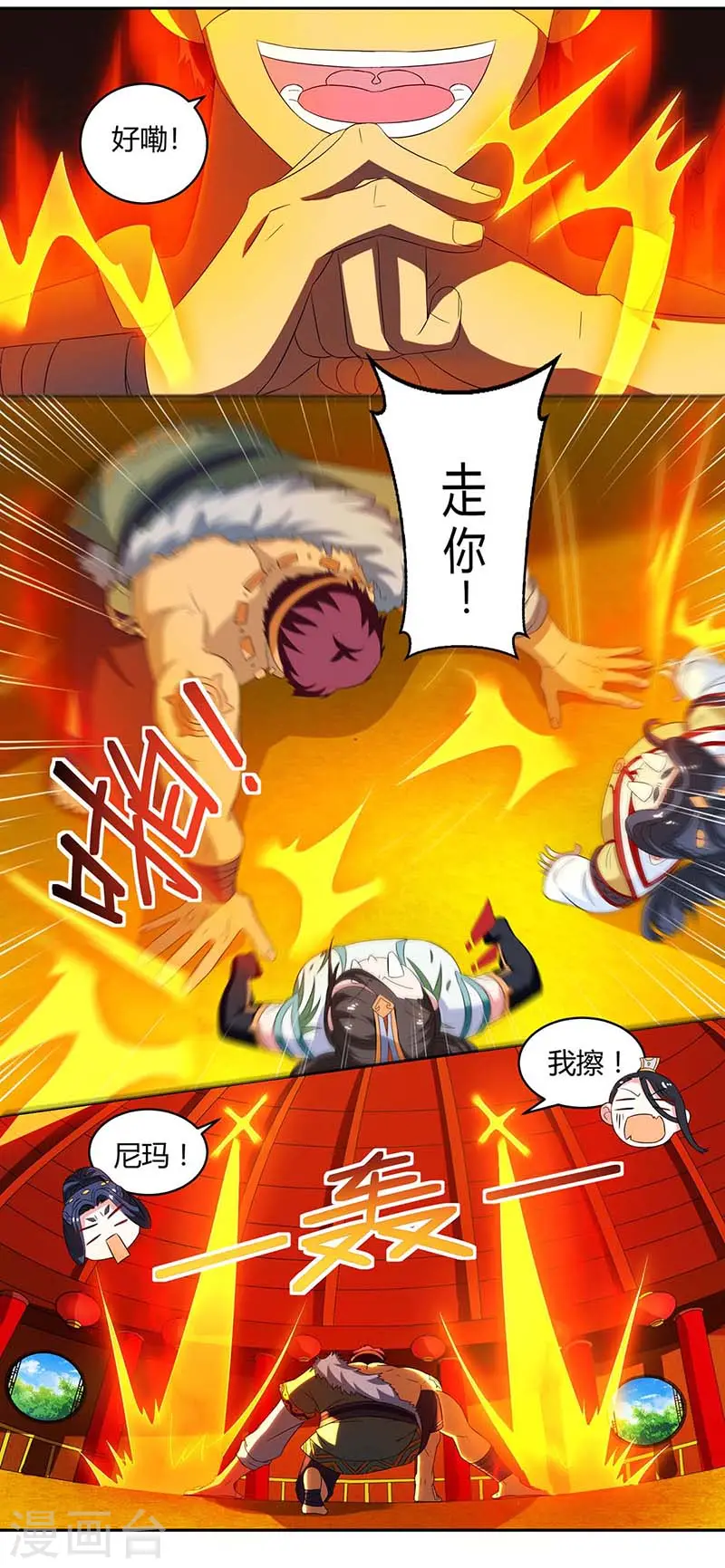 第138话 阴谋 第7页