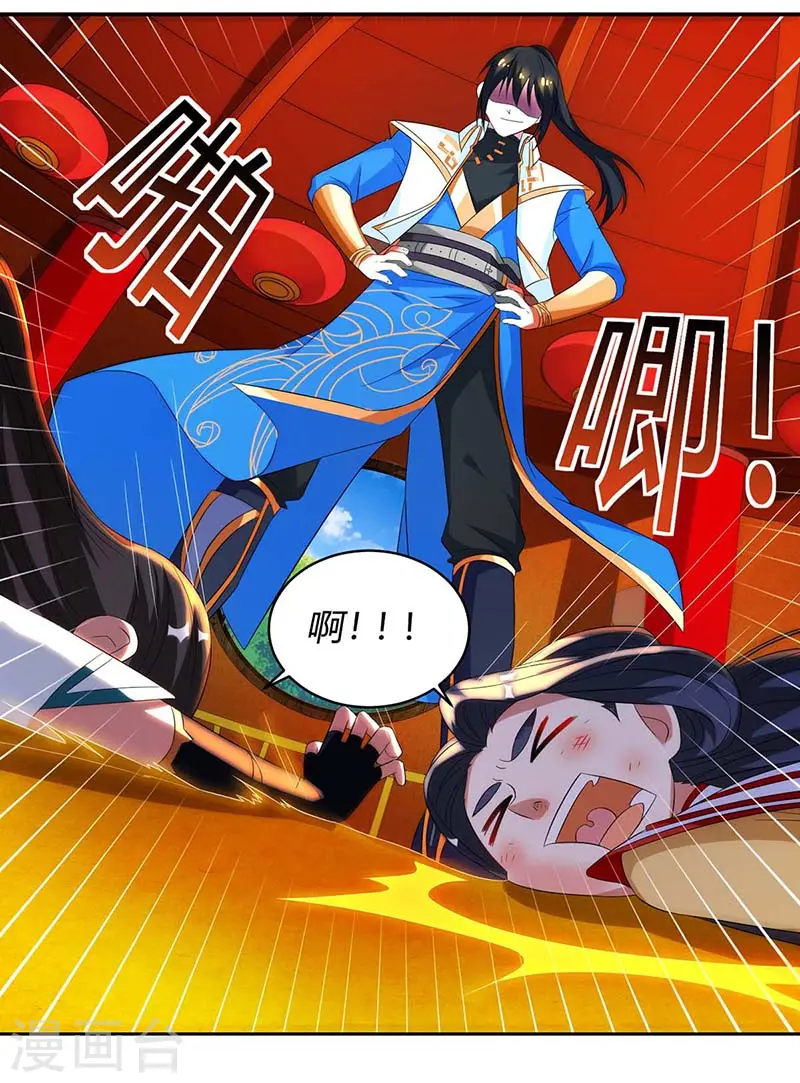 第138话 阴谋 第8页