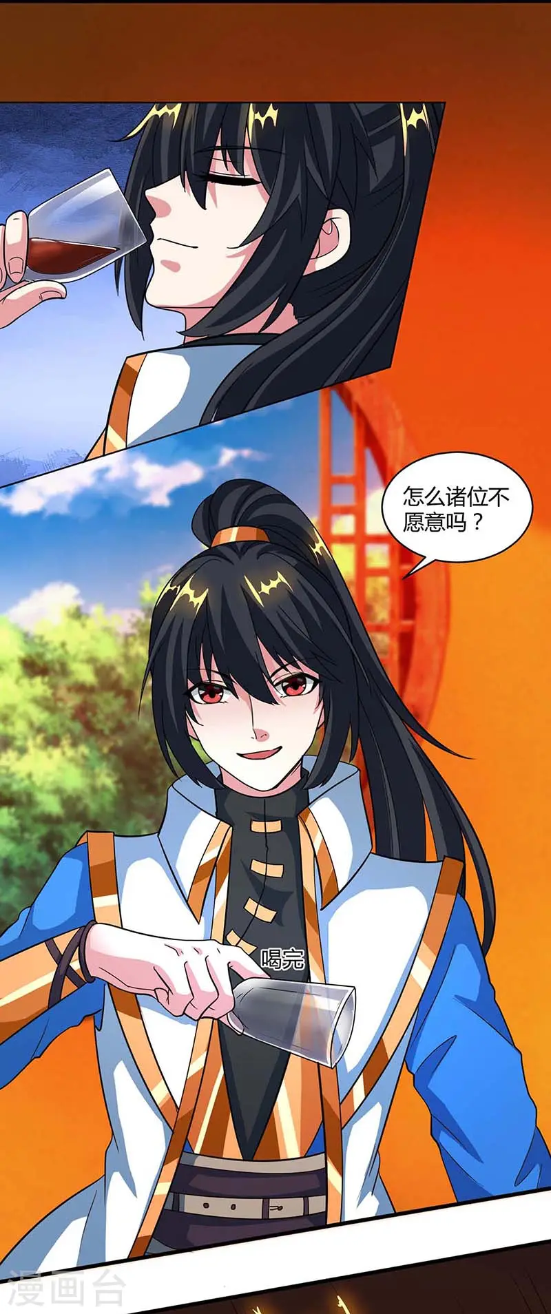 第138话 阴谋 第15页