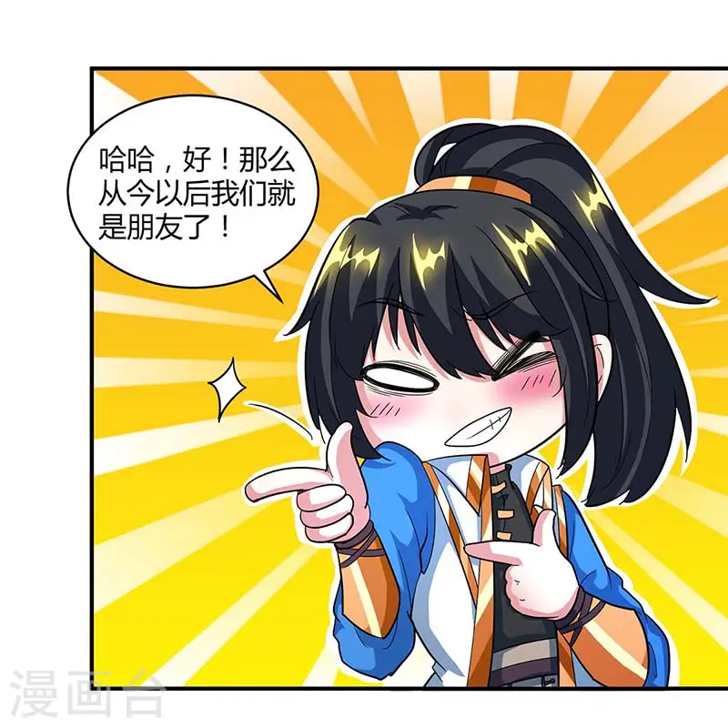 第138话 阴谋 第18页