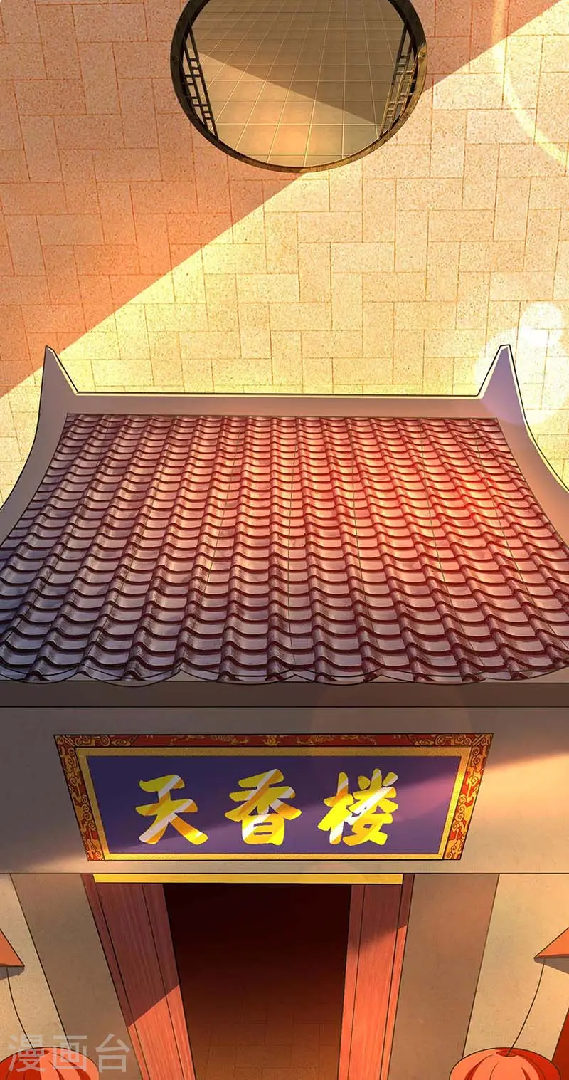 第132话 带你去见我老婆 第12页