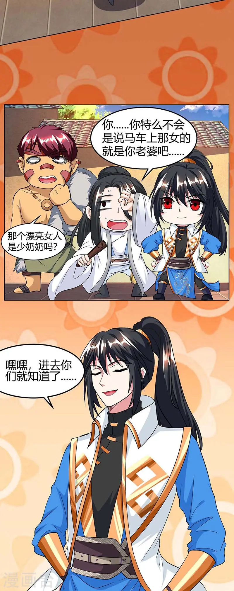 第132话 带你去见我老婆 第14页