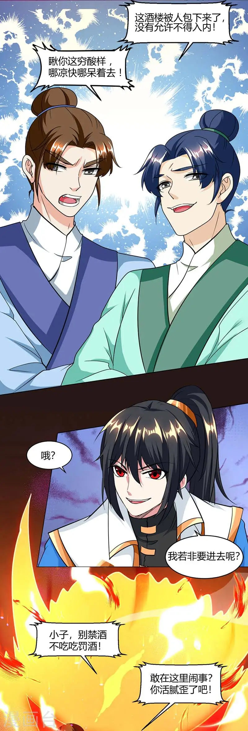 第132话 带你去见我老婆 第16页