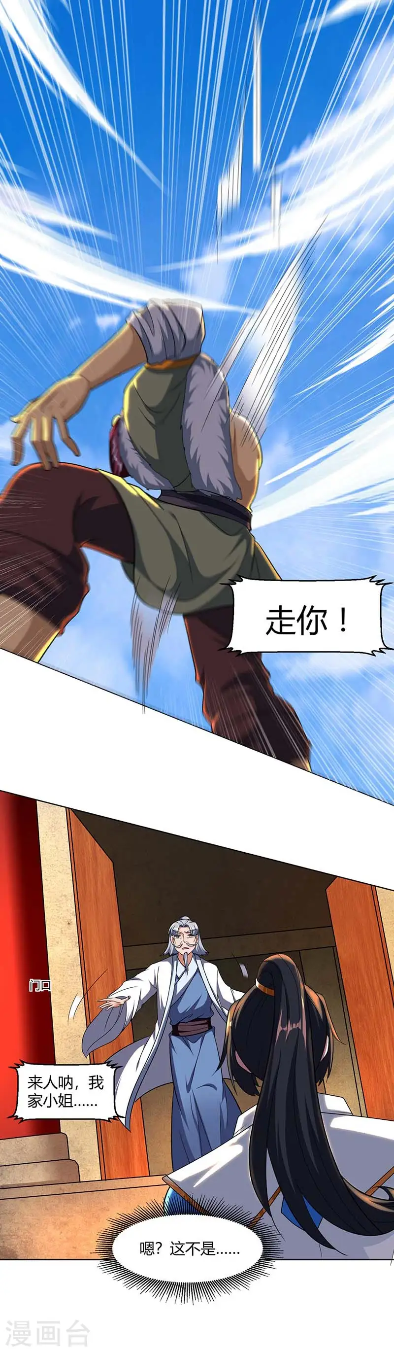第132话 带你去见我老婆 第20页