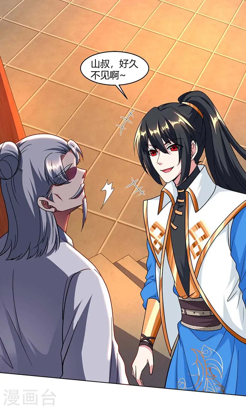 第132话 带你去见我老婆 第21页