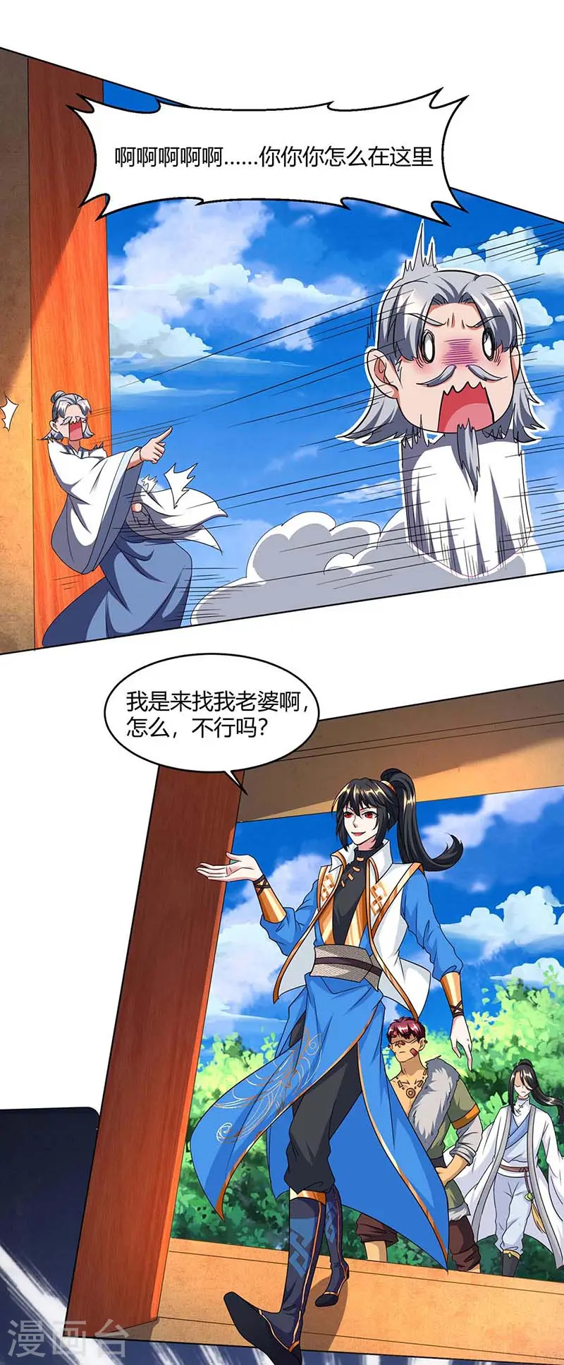 第132话 带你去见我老婆 第22页