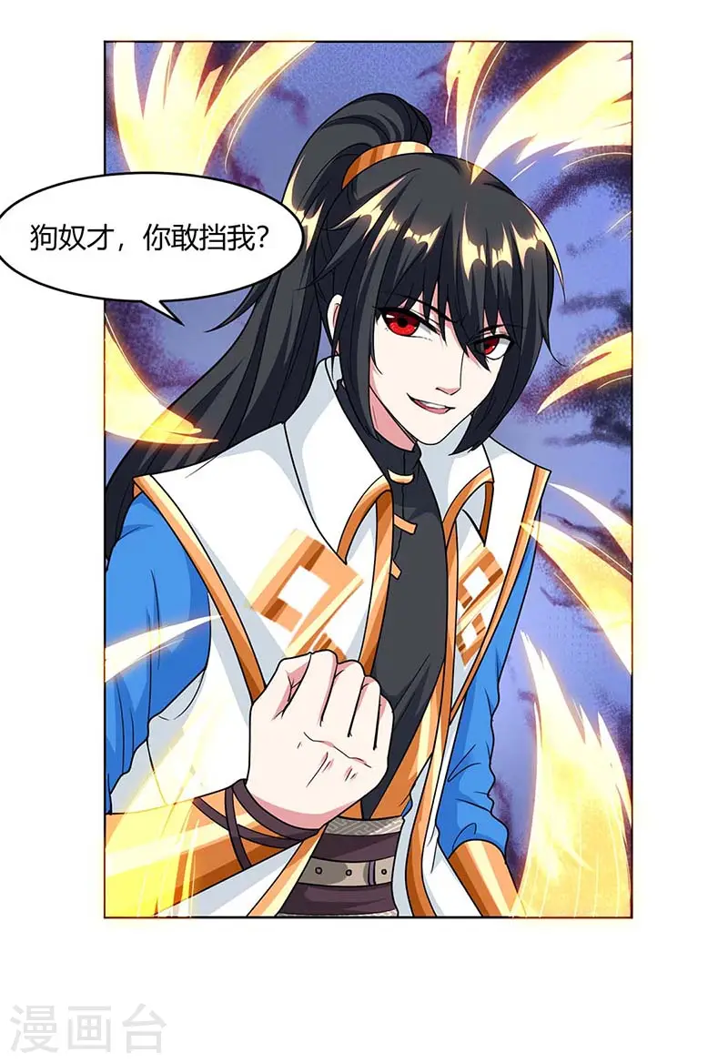 第132话 带你去见我老婆 第24页