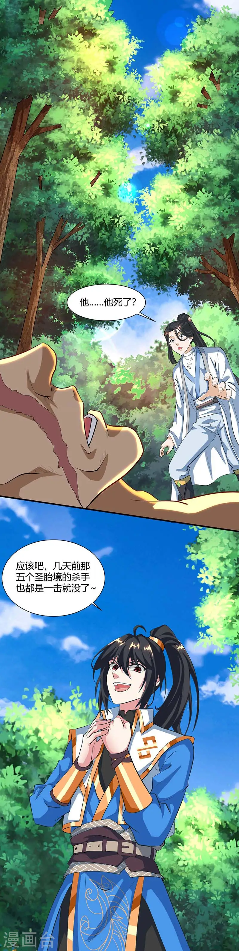 第131话 高攀不上的女人 第1页