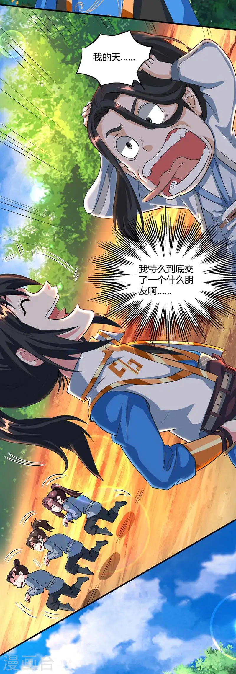 第131话 高攀不上的女人 第2页