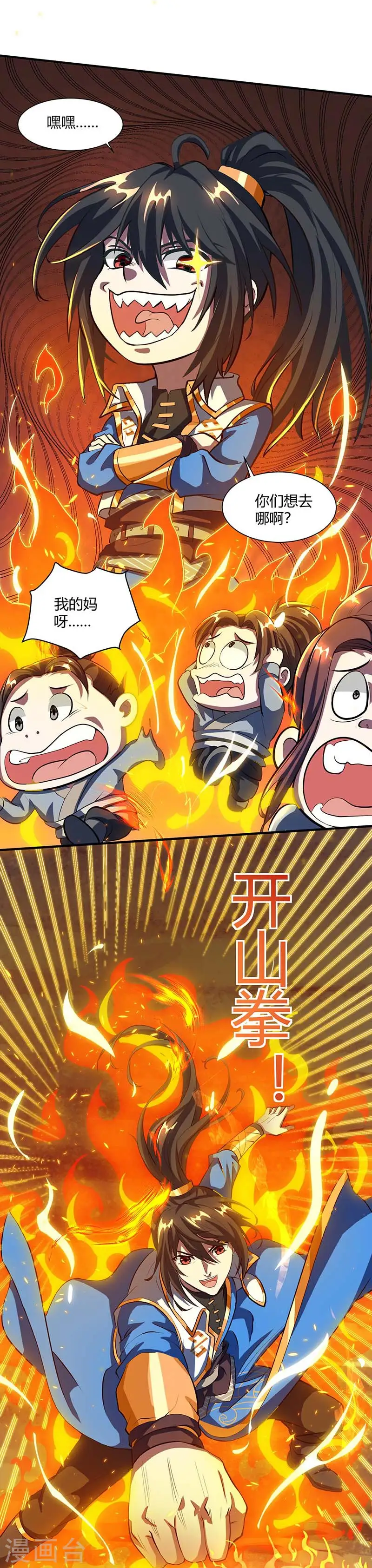 第131话 高攀不上的女人 第4页