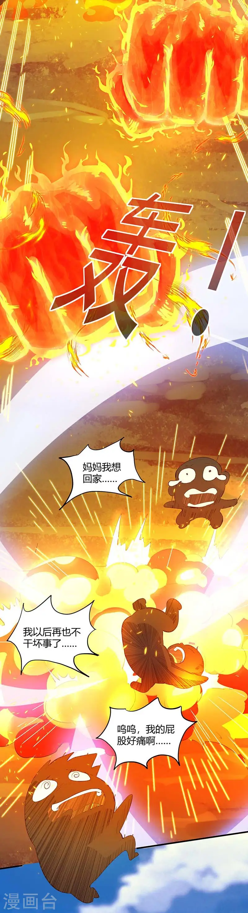 第131话 高攀不上的女人 第5页