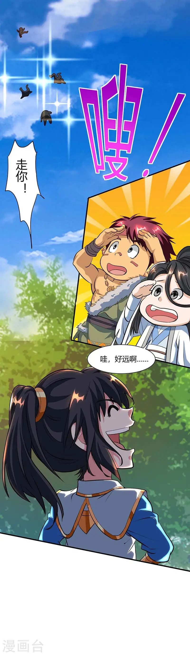 第131话 高攀不上的女人 第6页