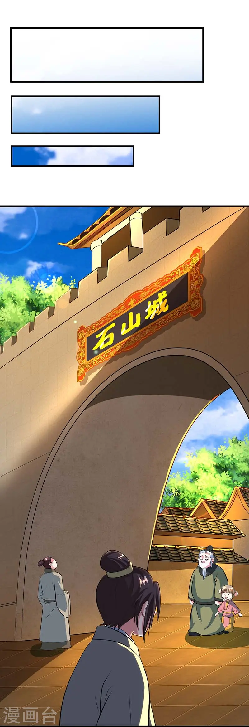 第131话 高攀不上的女人 第7页