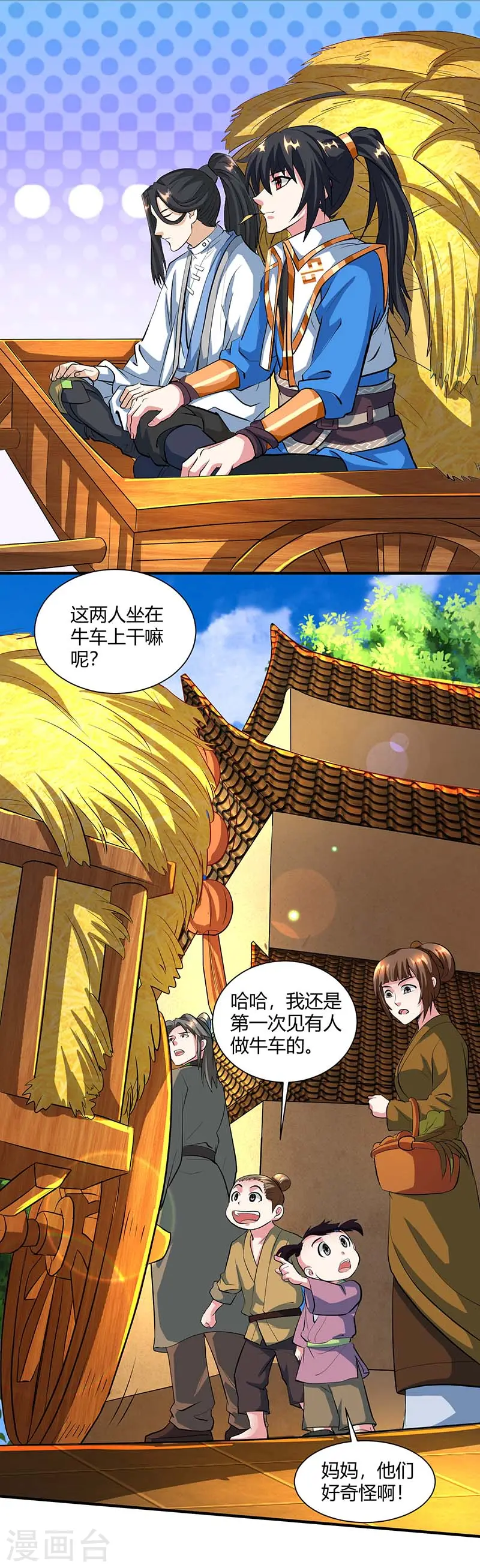 第131话 高攀不上的女人 第9页