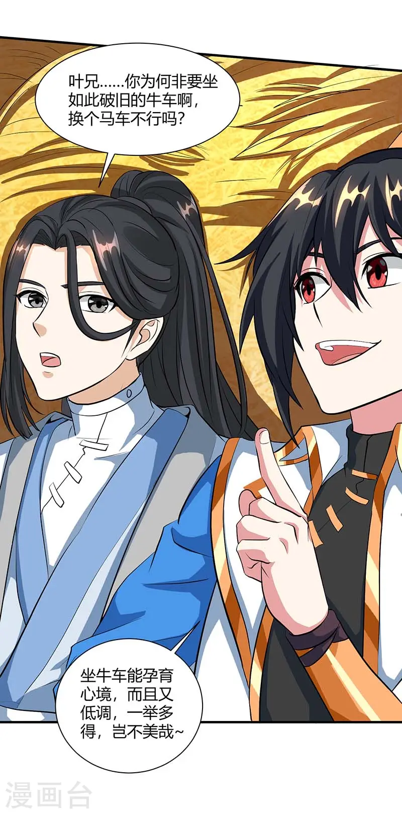 第131话 高攀不上的女人 第11页