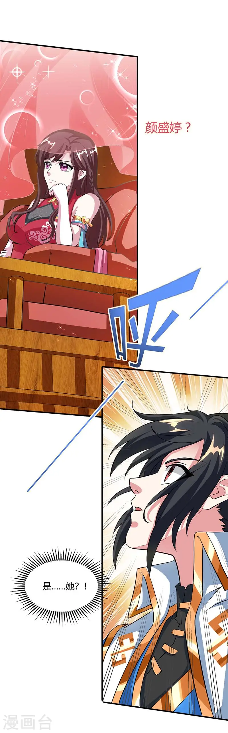 第131话 高攀不上的女人 第19页