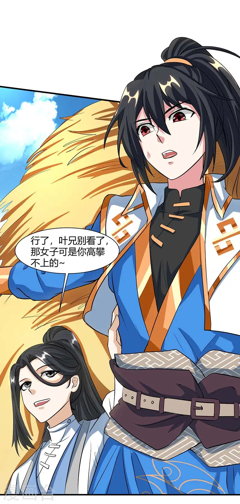 第131话 高攀不上的女人 第20页