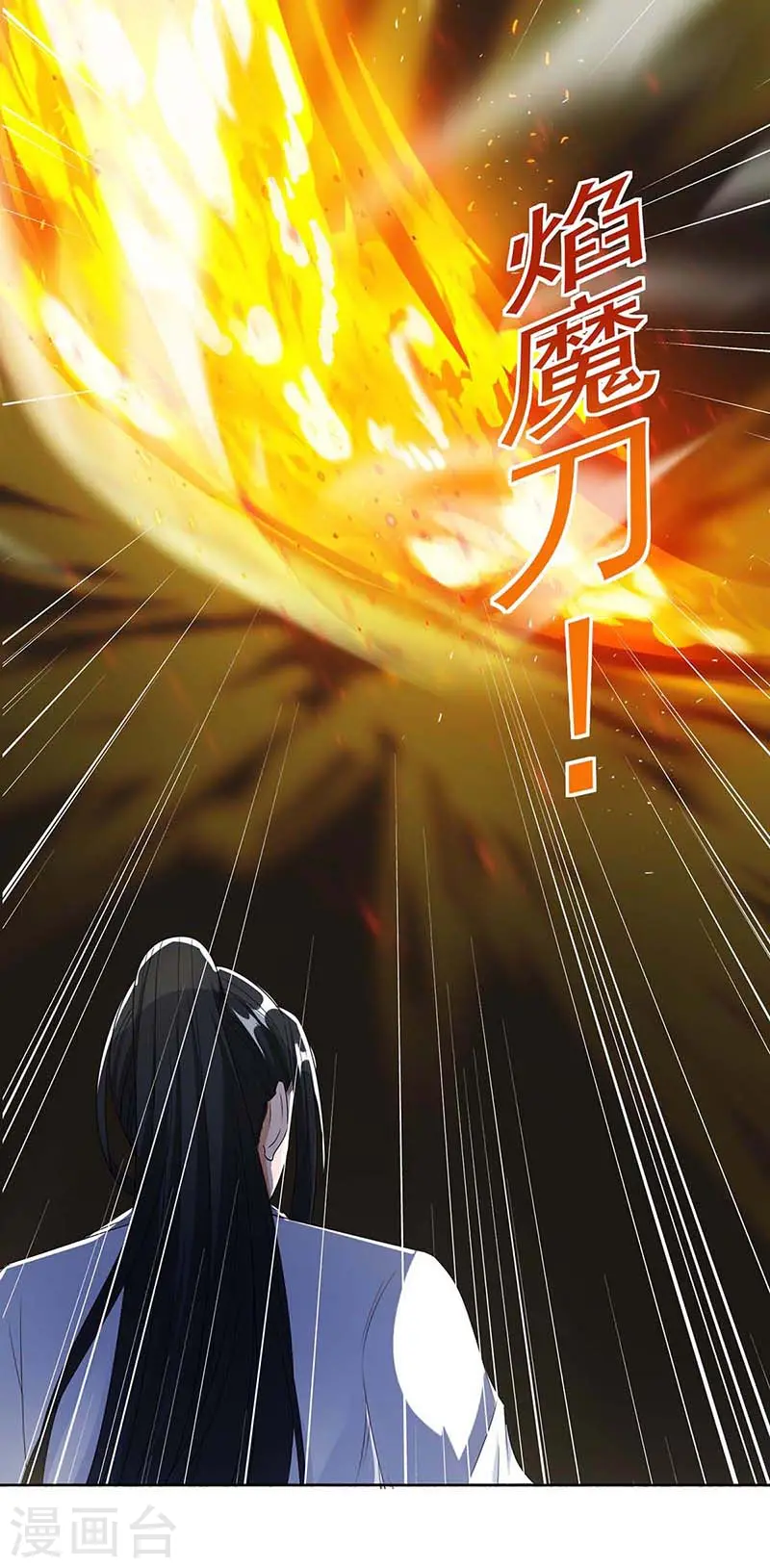 第130话 叶宇快逃 第6页