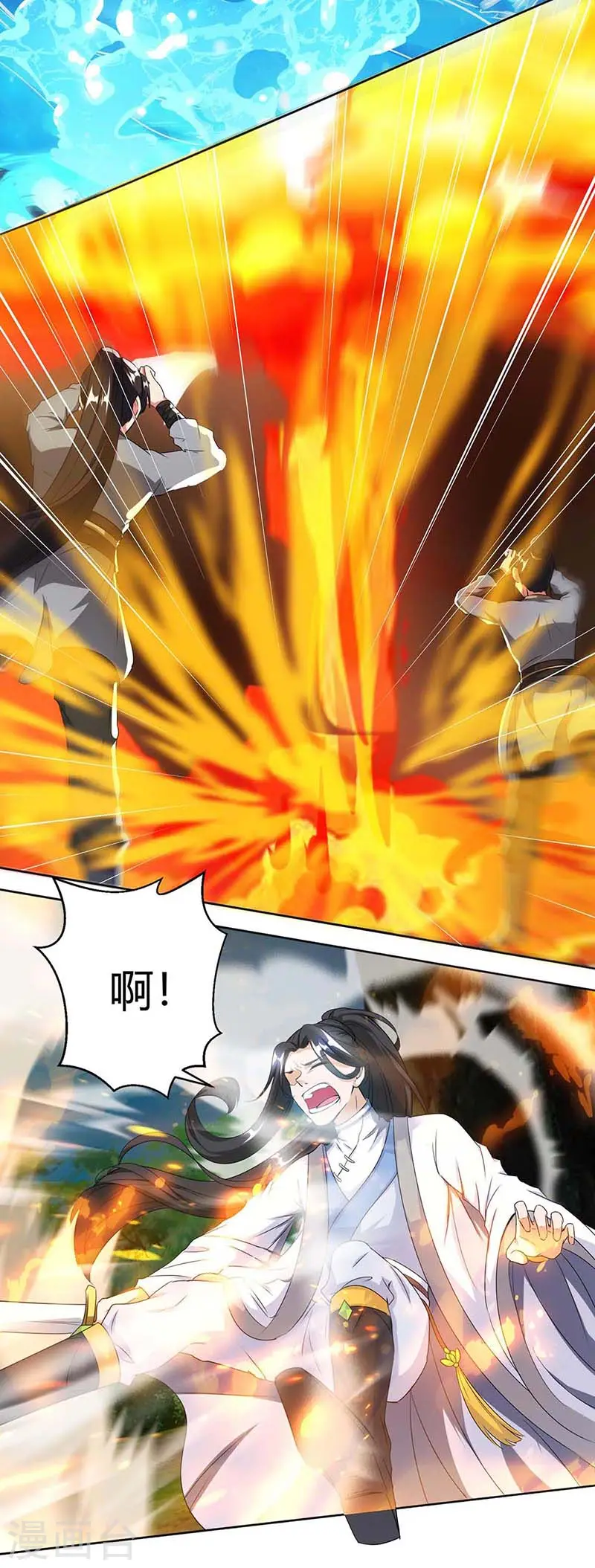 第130话 叶宇快逃 第9页