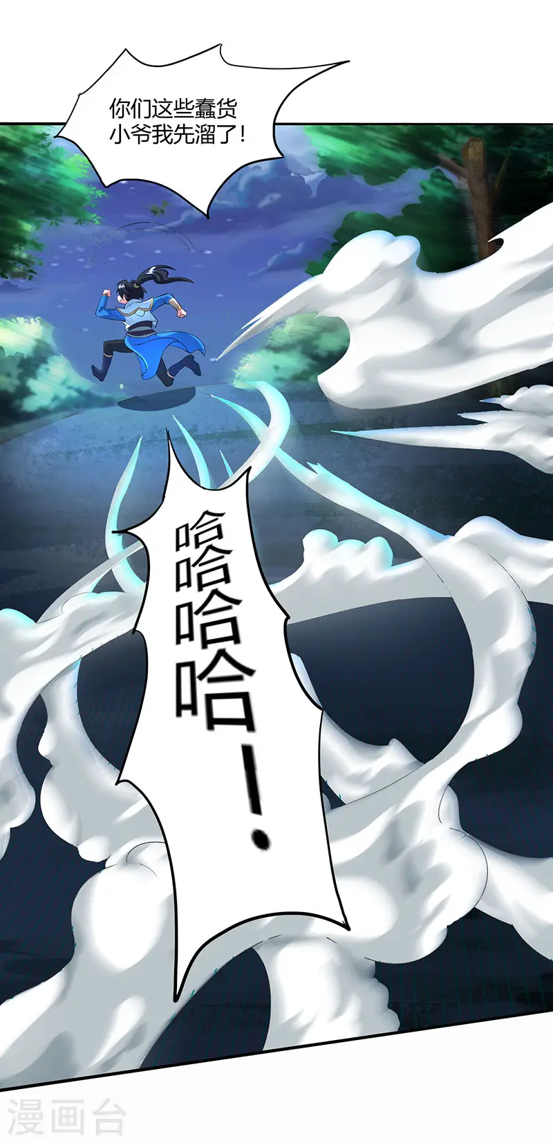 第126话 突破 第2页