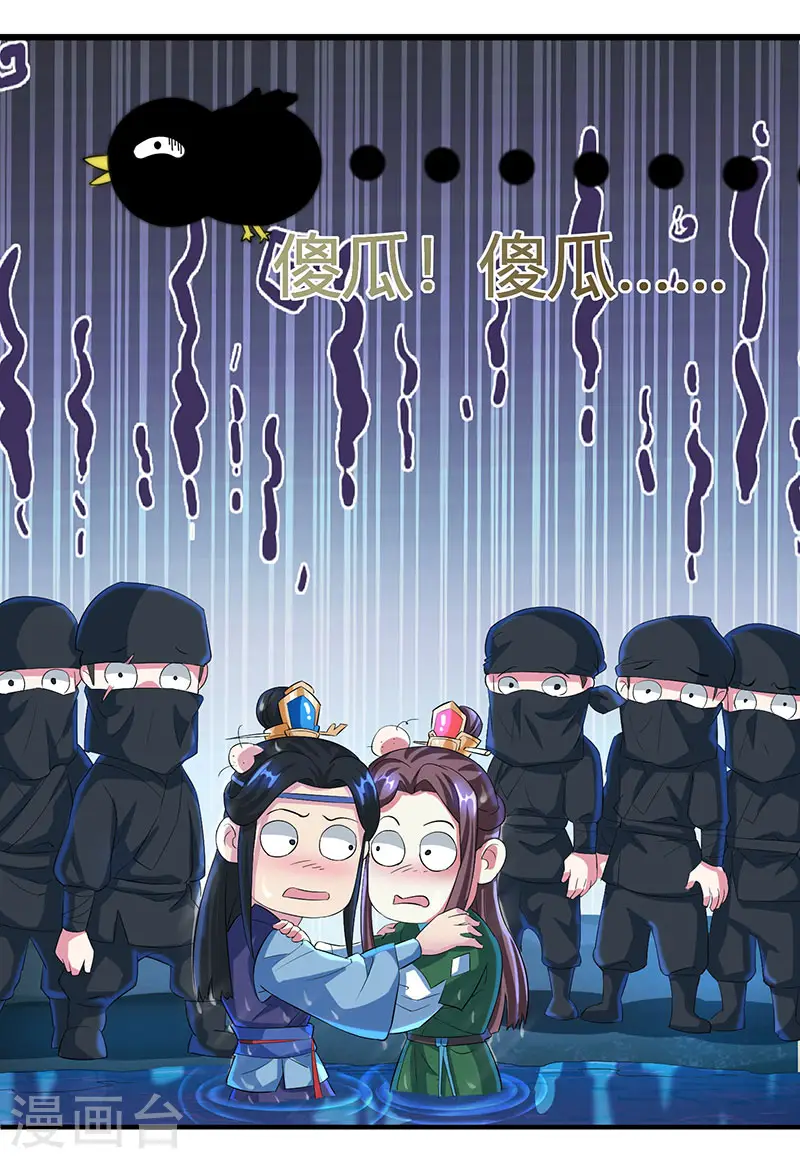 第126话 突破 第3页