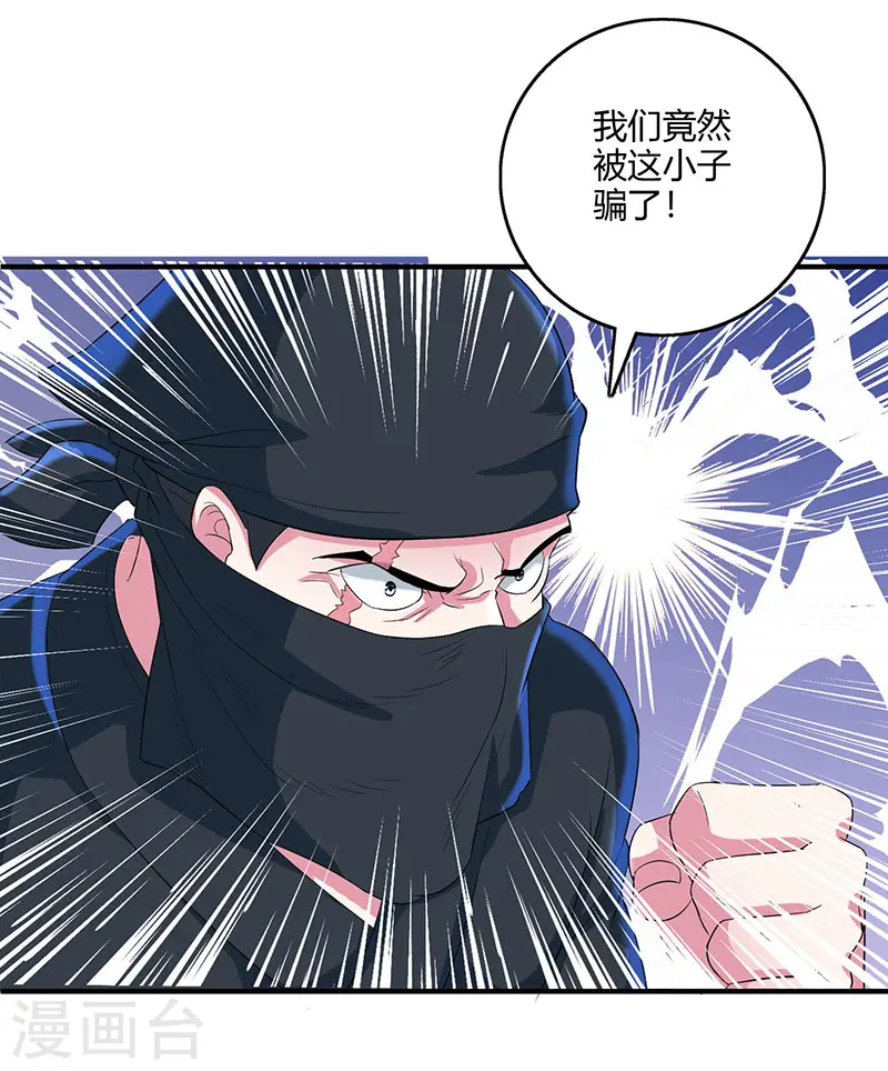 第126话 突破 第4页